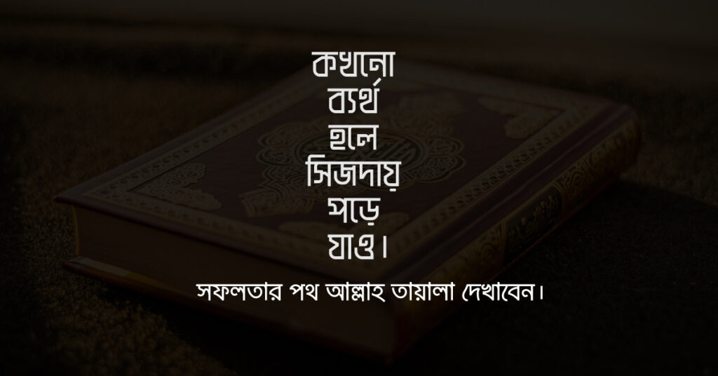 ইসলামিক পোস্ট পিকচার