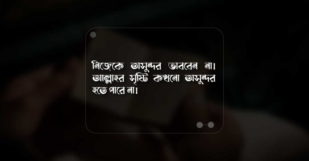 ইসলামিক পোস্ট পিকচার