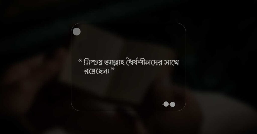 ইসলামিক পোস্ট পিকচার