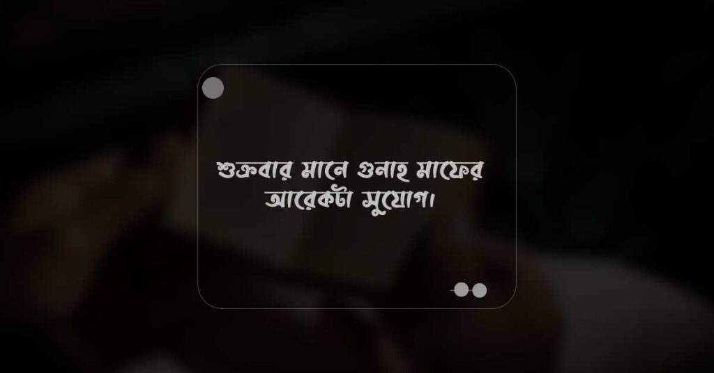 ইসলামিক পোস্ট পিকচার