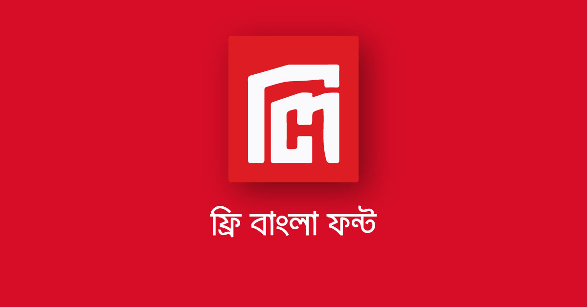 বাংলা ফন্ট ফাউন্ড্রি লিপিঘর