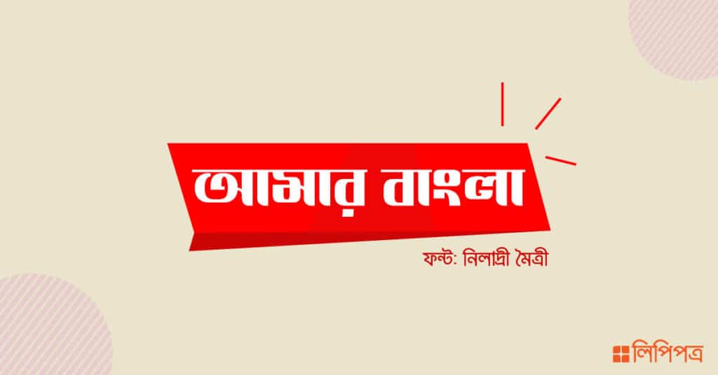 Bangla font download for Pixellab