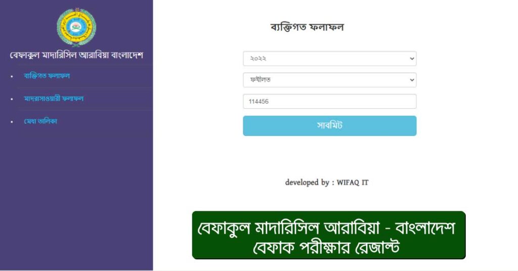 wifaq result pdf 2023 in bangladesh.