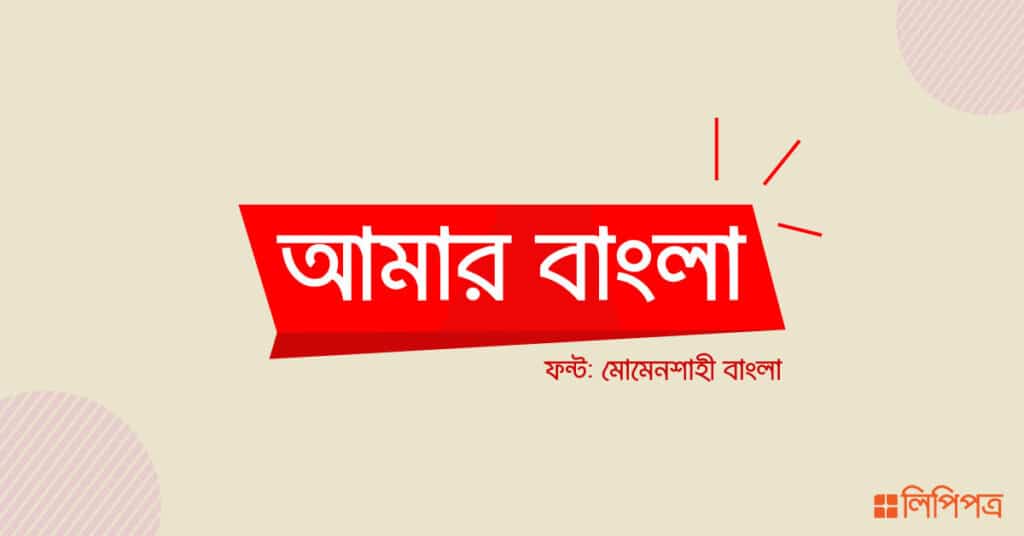 bangla color font