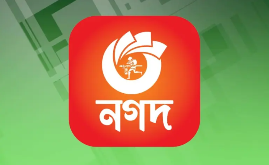 নগদ একাউন্টে ২০০ টাকা বোনাস অফার (আজকেই নিন)