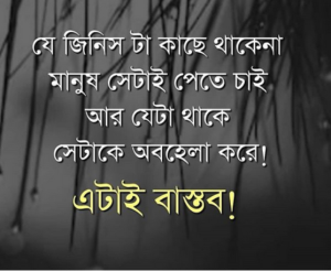 বাংলা কষ্টের পিকচার ডাউনলোড