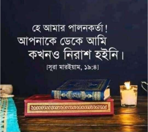 Islamic প্রোফাইল পিকচার