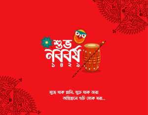 শুভ নববর্ষ ২০২৪ পিকচার ডাউনলোড