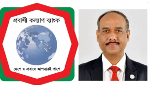 প্রবাসী কল্যাণ ব্যাংক লোন অনলাইন আবেদন ২০২৩