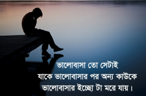 ইমোশনাল কষ্টের পিক_1