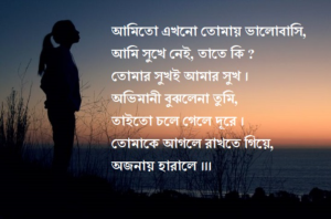 ইমোশনাল কষ্টের পিক_3