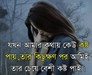 কষ্টের পিকচার_1